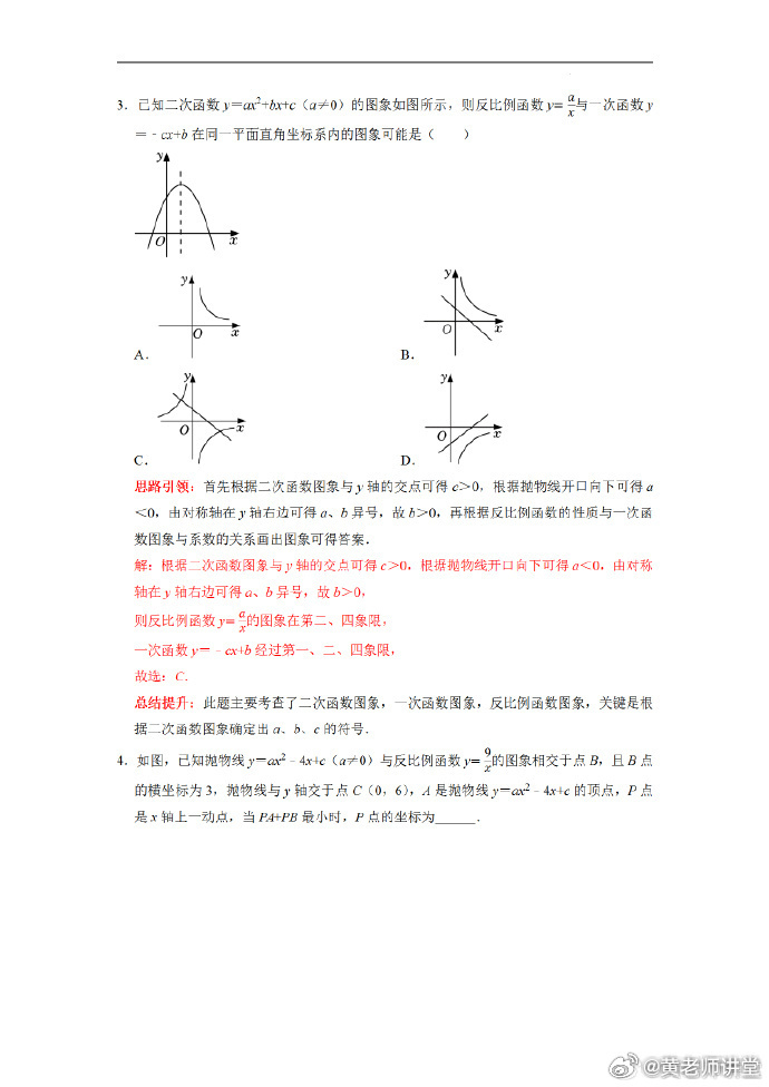 中考怎么重置密码手机版中考登录密码忘记了怎么重置-第2张图片-太平洋在线下载