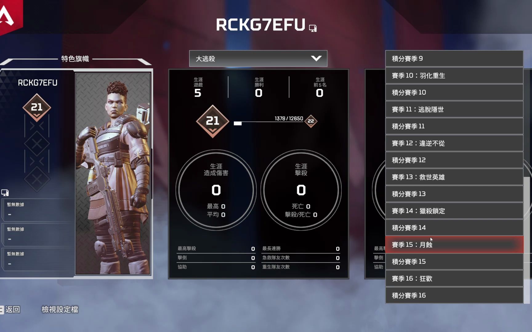 apex英雄客户端拷贝apex英雄客户端封禁banned-第2张图片-太平洋在线下载