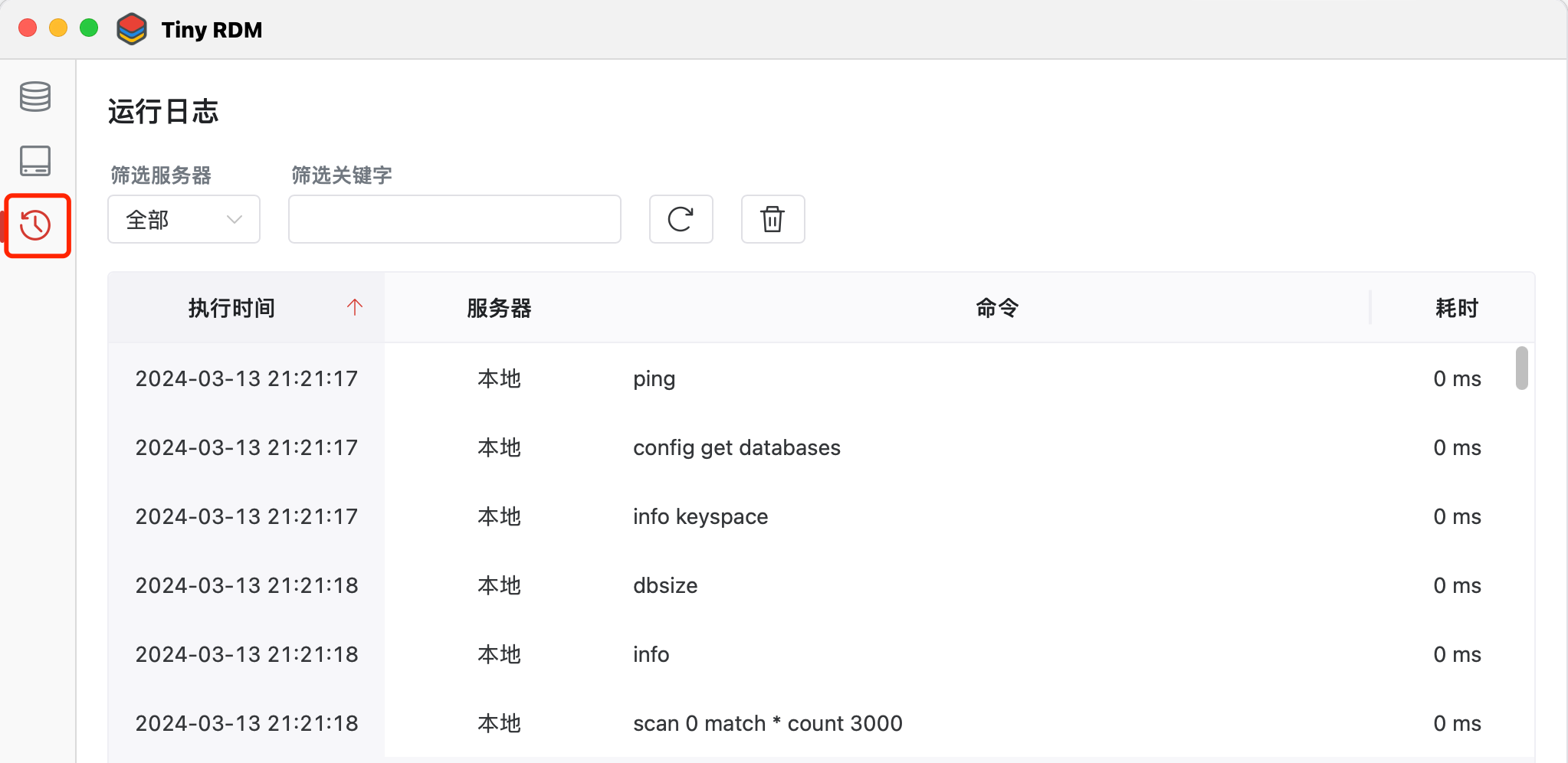 redis获取订阅客户端redis订阅发布堵塞问题