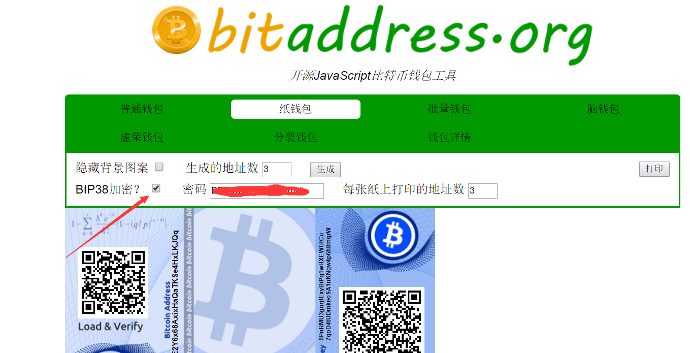 bitcoin客户端保存私钥bitcoin比特币官网中文版-第2张图片-太平洋在线下载