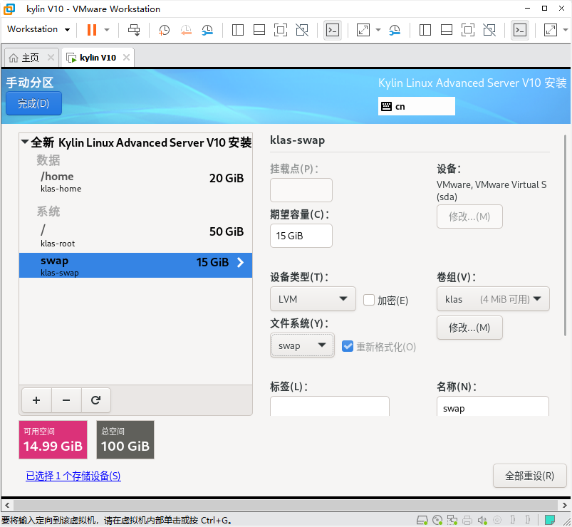 麒麟客户端系统安装麒麟云打印客户端软件下载