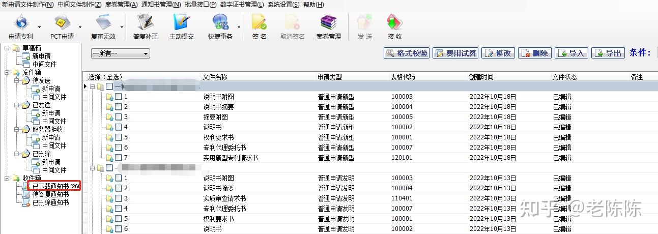 cpc客户端不显示cpc客户端打不开word-第2张图片-太平洋在线下载