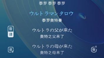 苹果奥特曼版的歌词奥特曼版的小苹果的歌