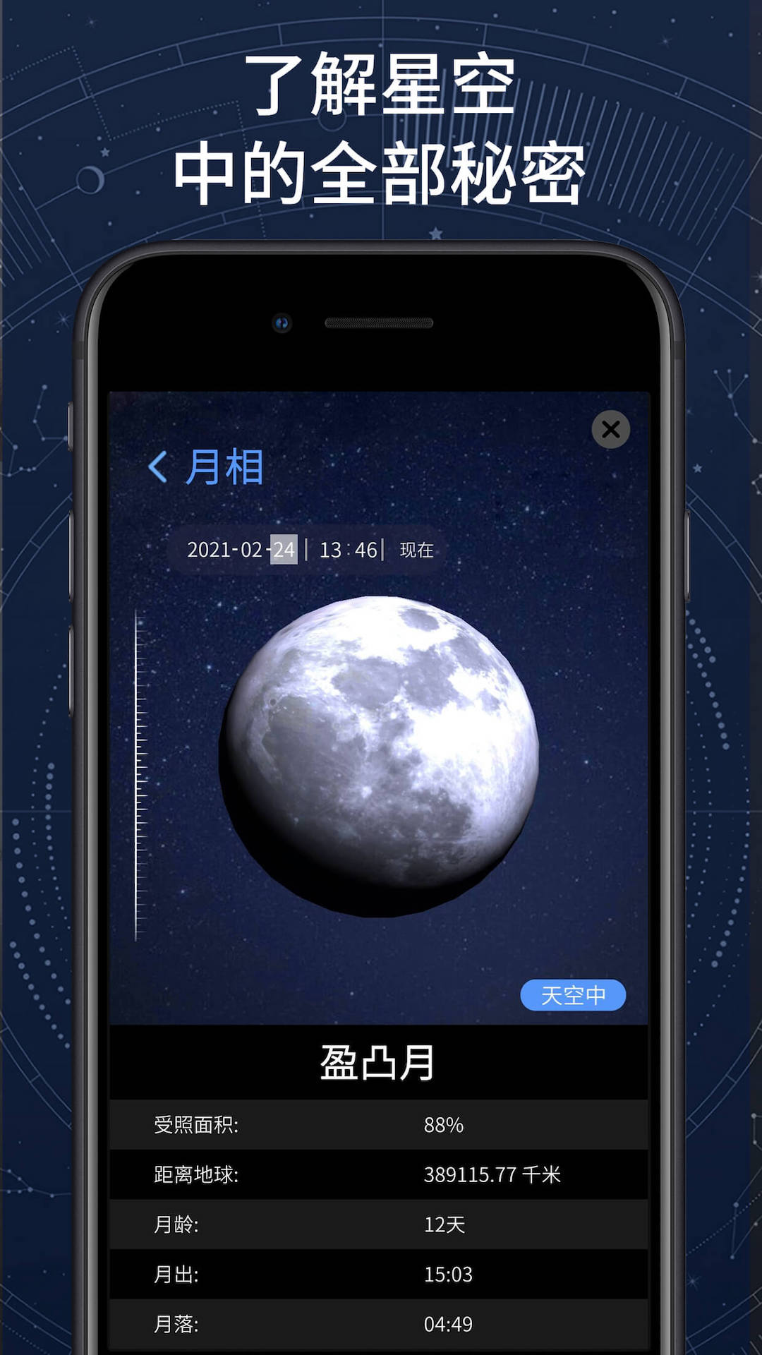 星座安卓版十二星座四象分类-第2张图片-太平洋在线下载