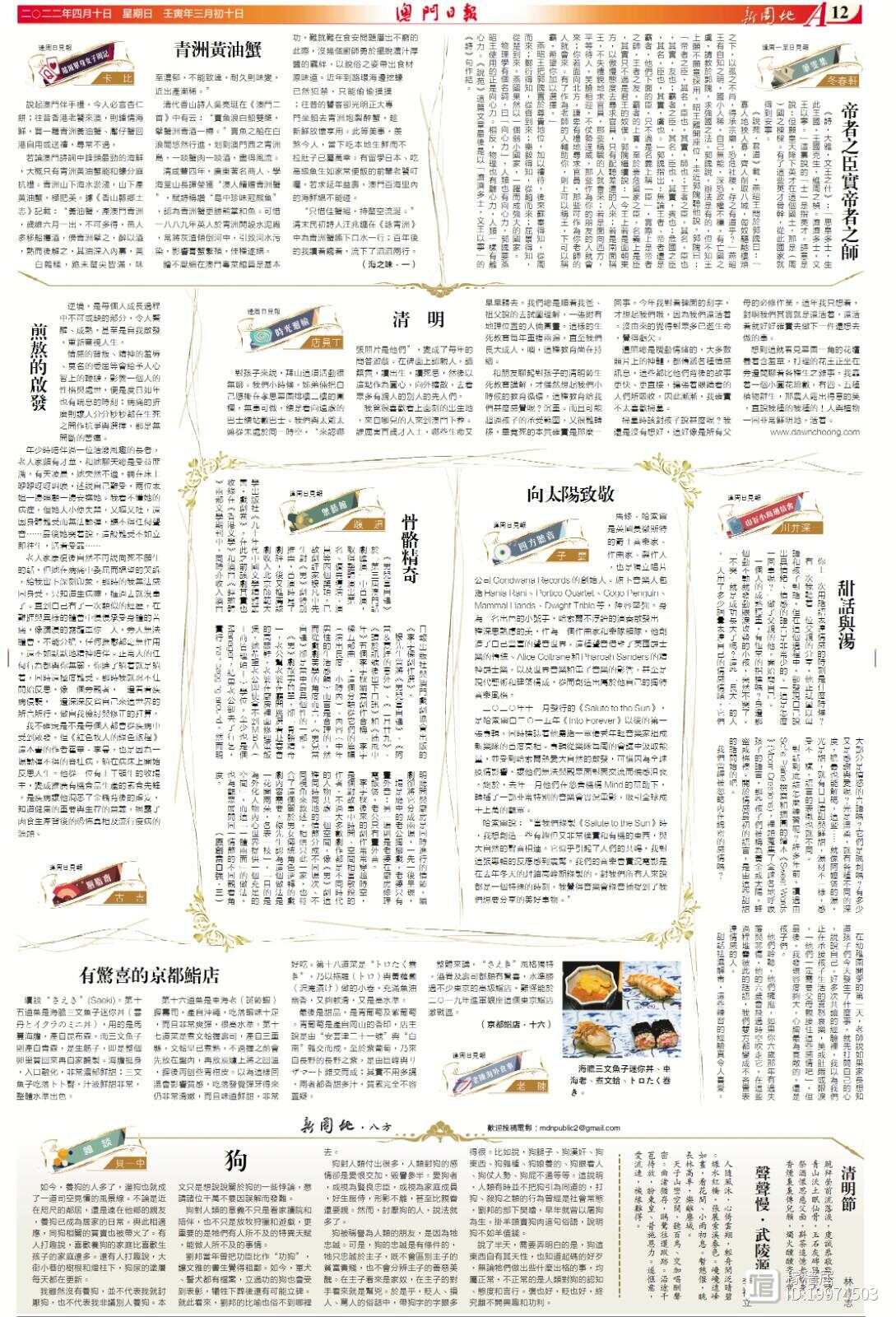 澳门日报手机版安卓澳门日报电子版在线阅读官网-第2张图片-太平洋在线下载