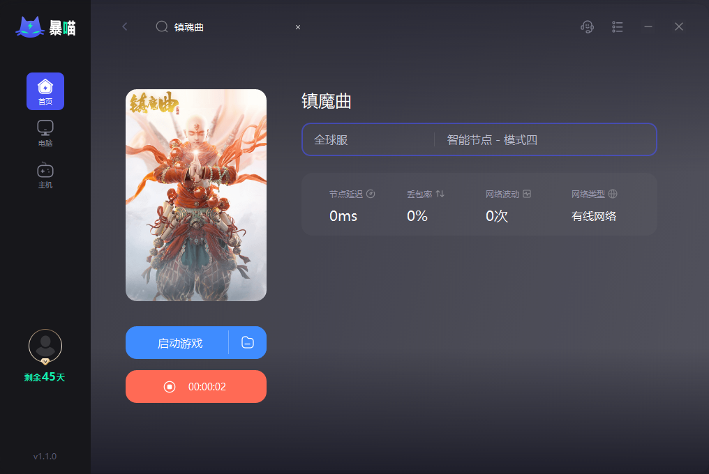 镇魔曲有几个客户端镇魔曲多久开一次新区-第2张图片-太平洋在线下载 镇魔曲有几个客户端镇魔曲多久开一次新区-第2张图片-太平洋在线下载