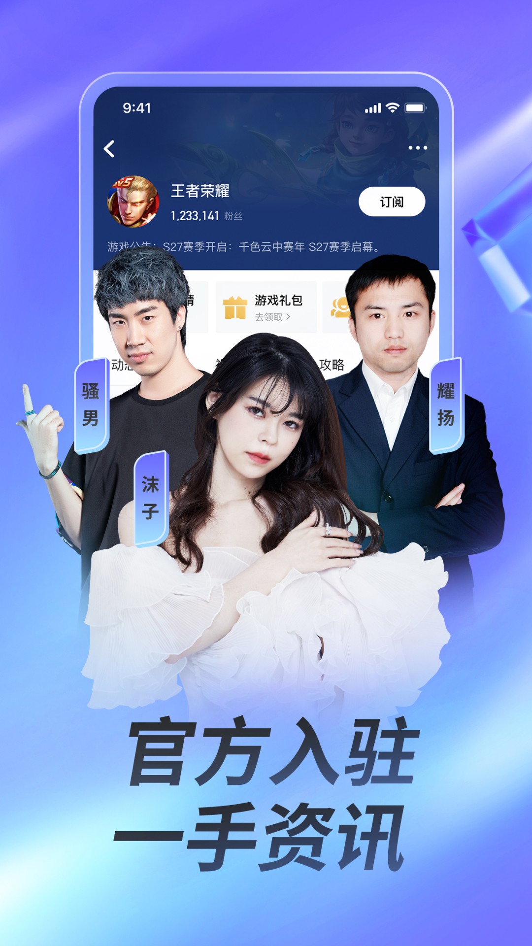 虎牙直播下载手机版虎牙直播下载官方app下载