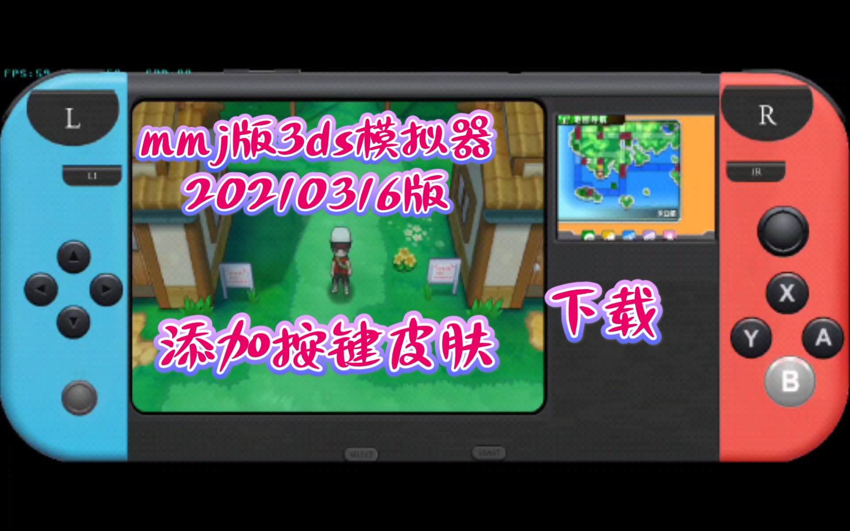 citra安卓mmj版3ds模拟器pc版citra