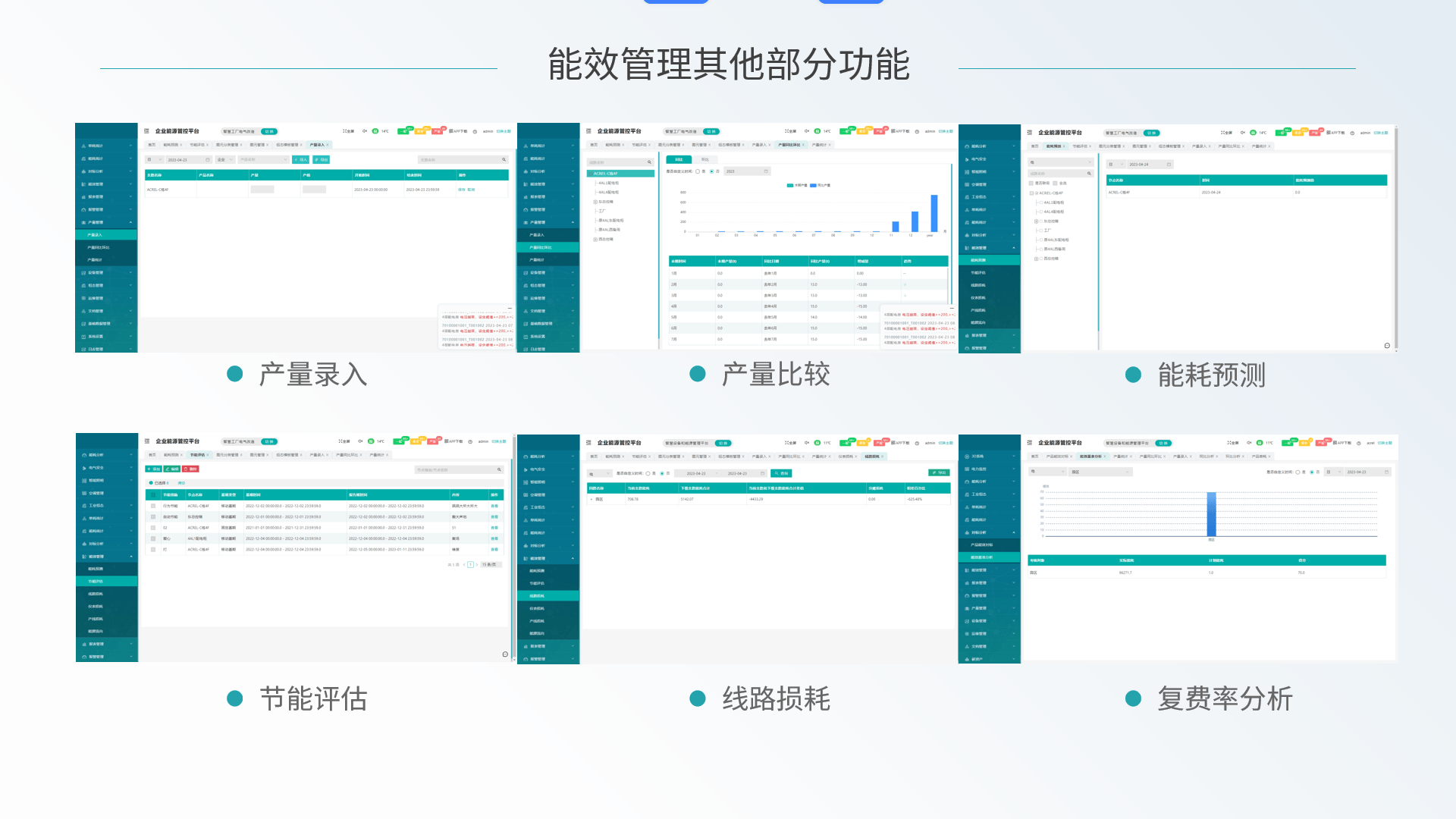 电网服务客户端国家电网能源互联网营销服务系统下载安装-第2张图片-太平洋在线下载