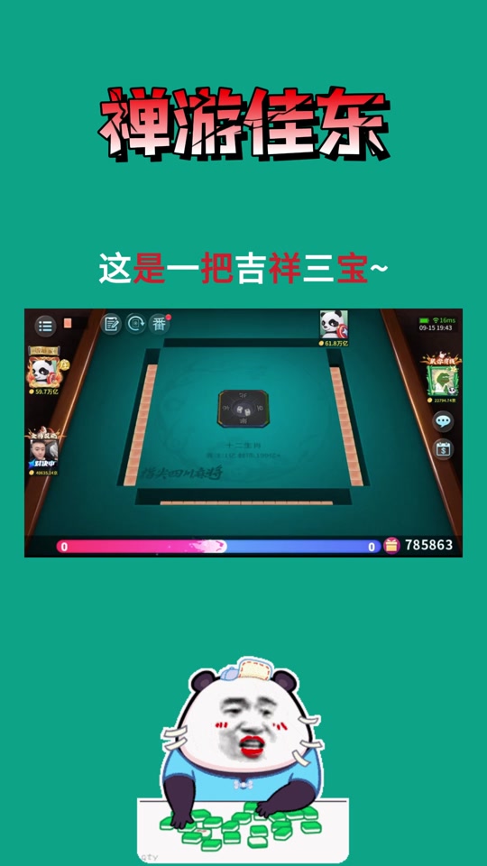 指尖棋牌手机版指尖游戏官方手机版