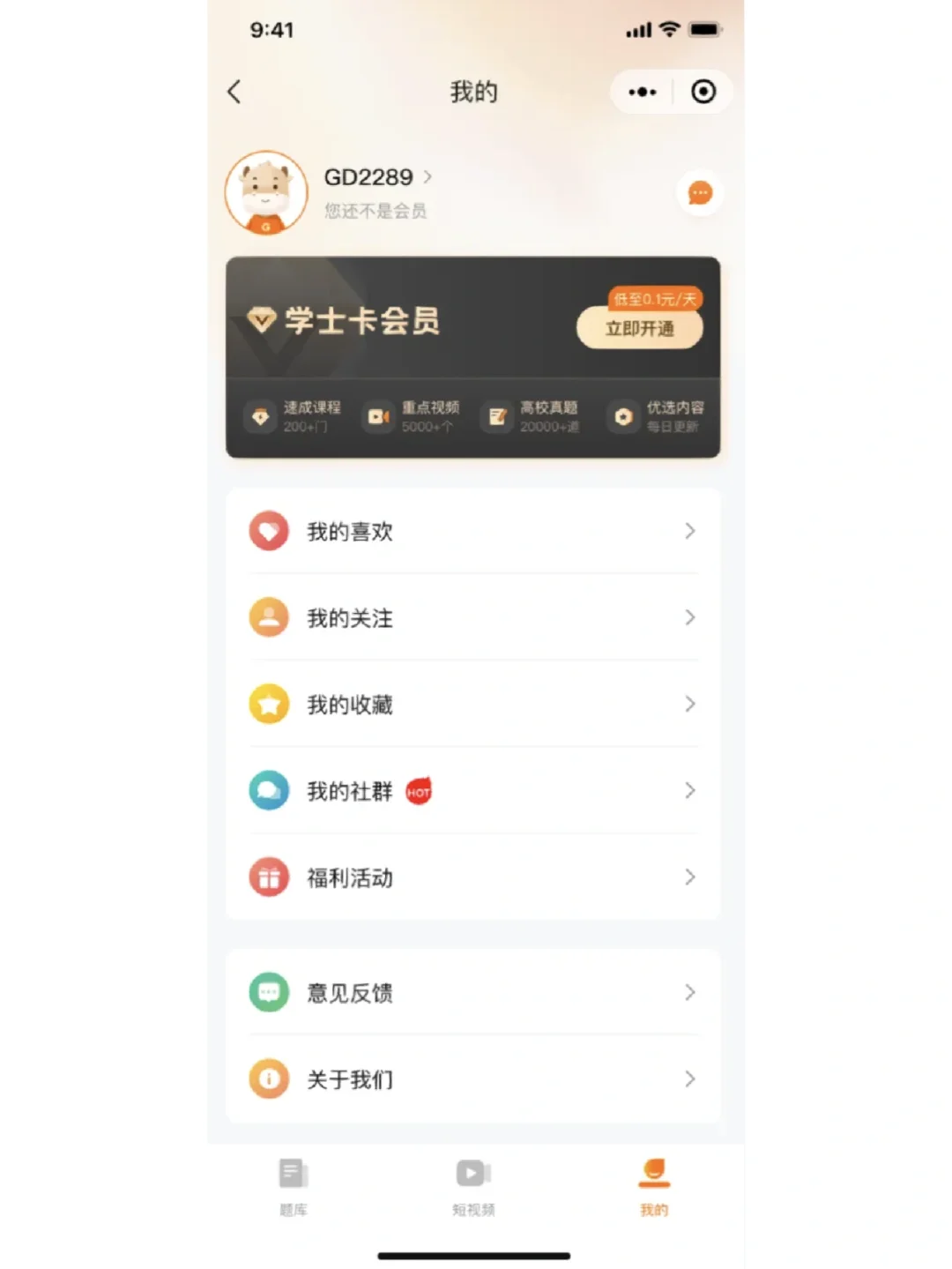 刷会员手机版刷超级会员永久网站免费