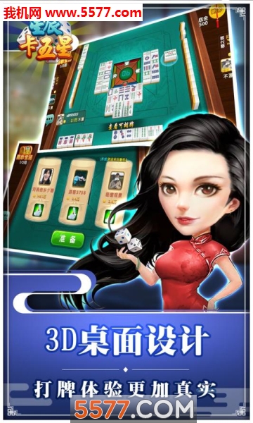 单机卡五星手机版下载襄阳卡五星游戏大厅下载官方