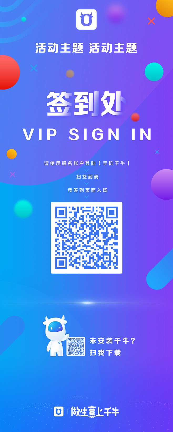 千牛官方手机版千牛工作台手机版下载