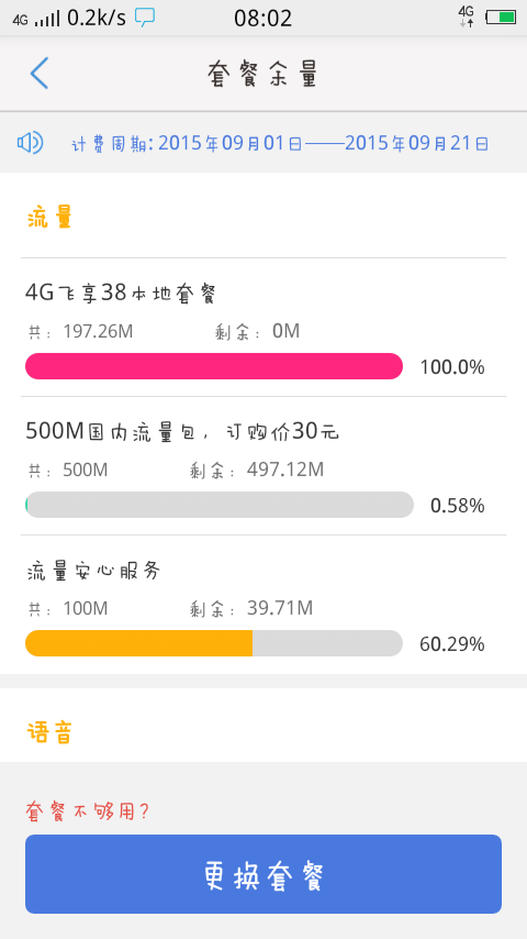云南端客户端云南教育客户端-第2张图片-太平洋在线下载