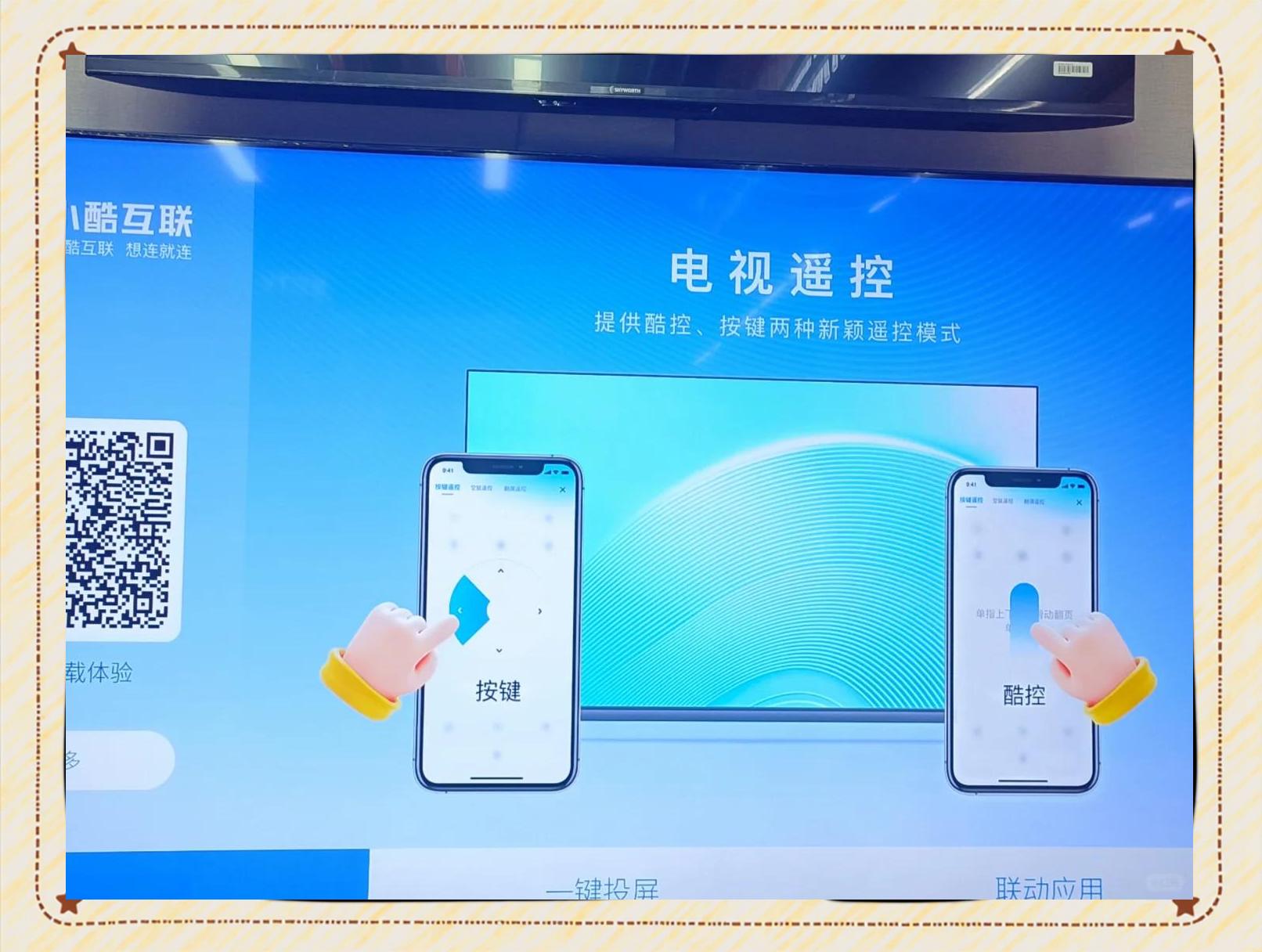 创维简单安卓版创维电视官方网站售后