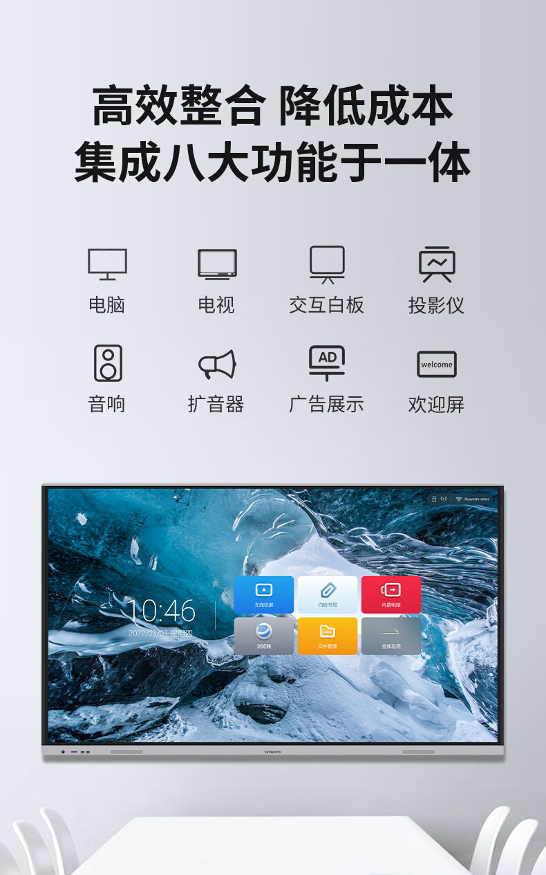 创维简单安卓版创维电视官方网站售后-第2张图片-太平洋在线下载