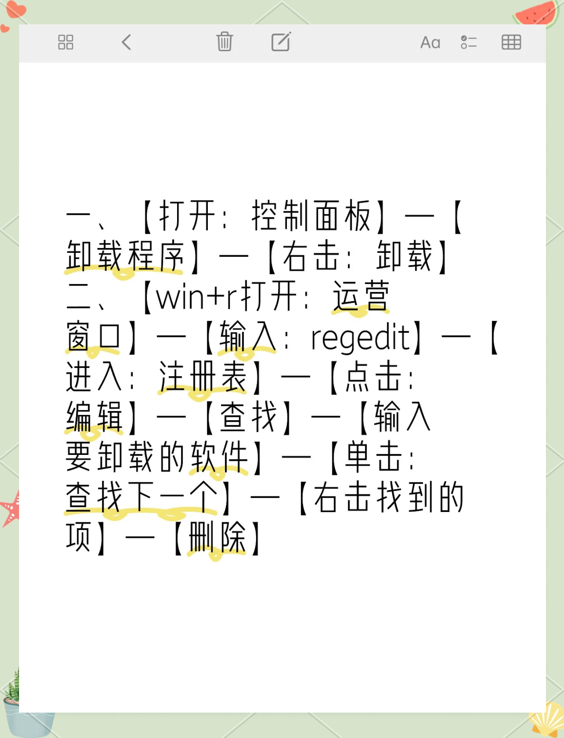卸载客户端教程中核集团ioa客户端卸载码是什么