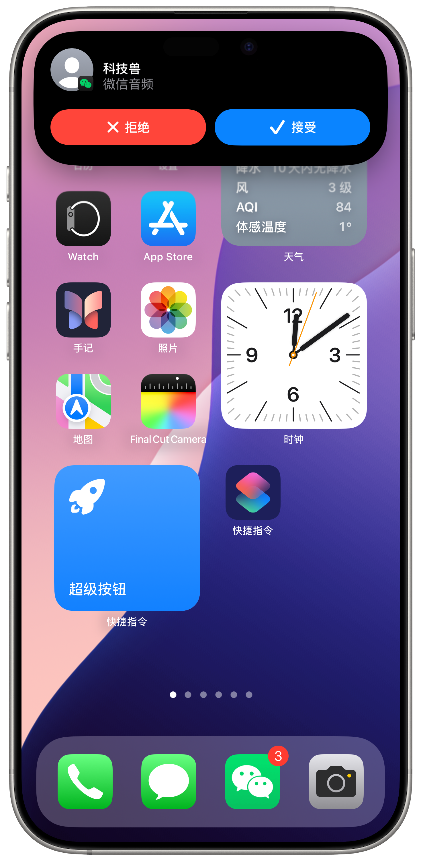 微信ios客户端应用商场下载官方下载