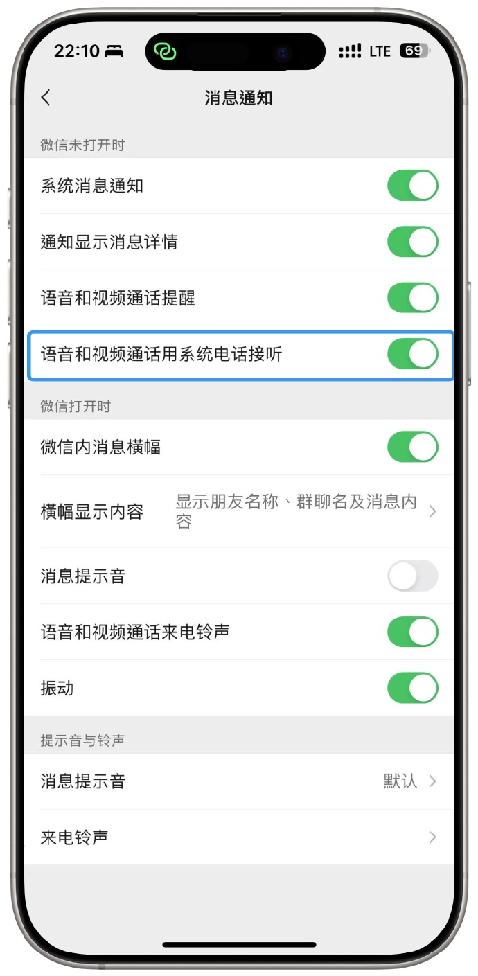 微信ios客户端应用商场下载官方下载-第2张图片-太平洋在线下载