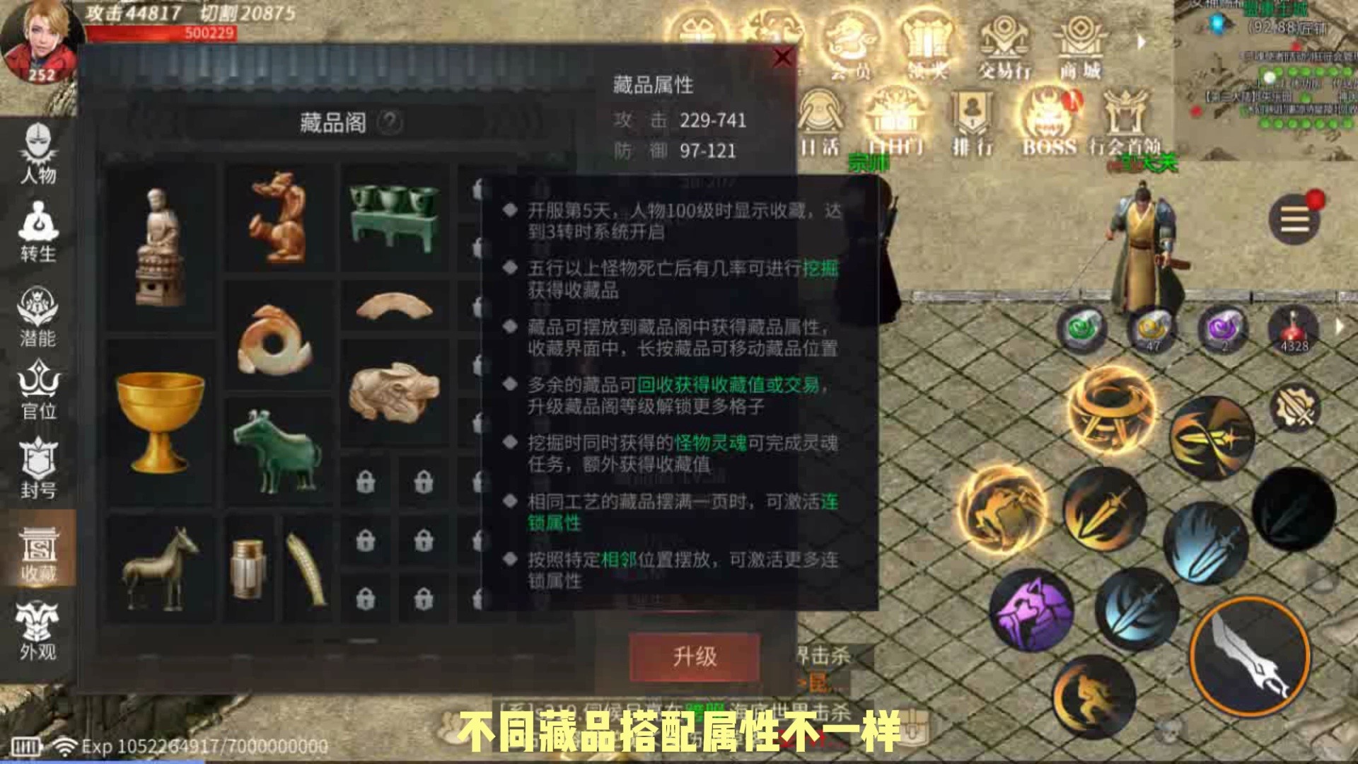 永恒屠龙客户端永恒屠龙3d传奇电脑版-第2张图片-太平洋在线下载