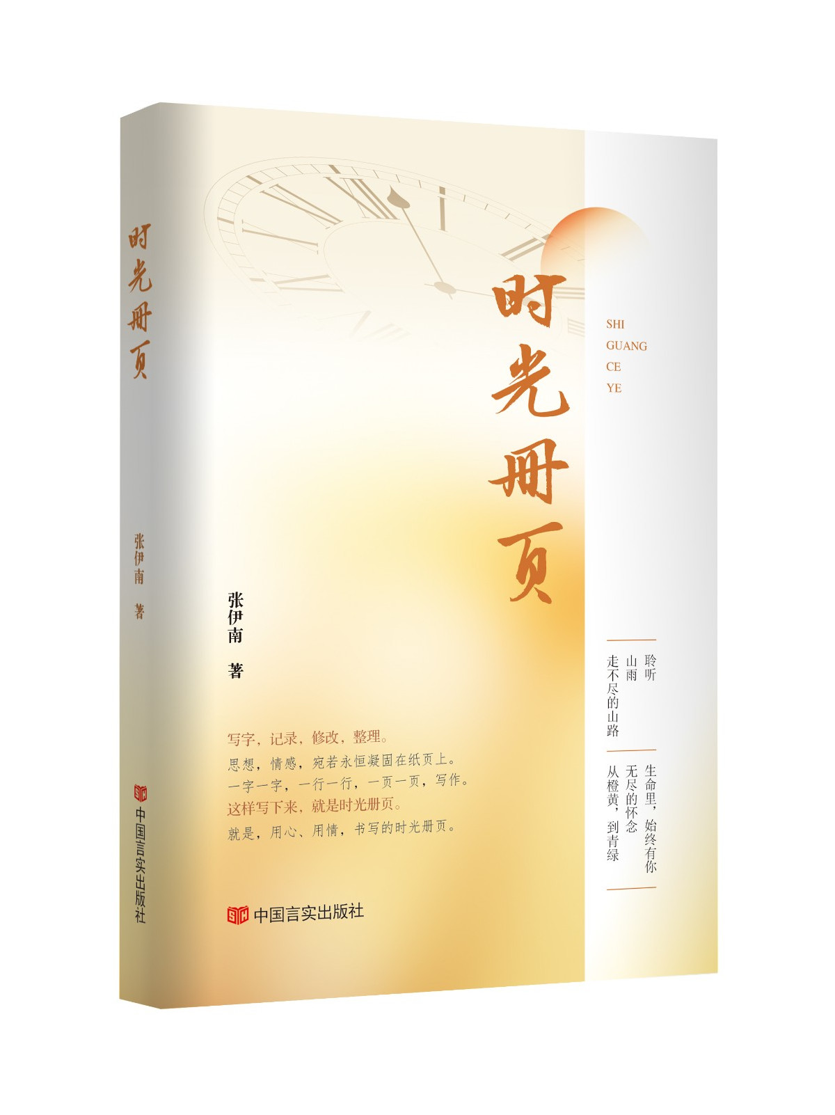 时光相册手机版时光相册网页版登录入口官网-第2张图片-太平洋在线下载