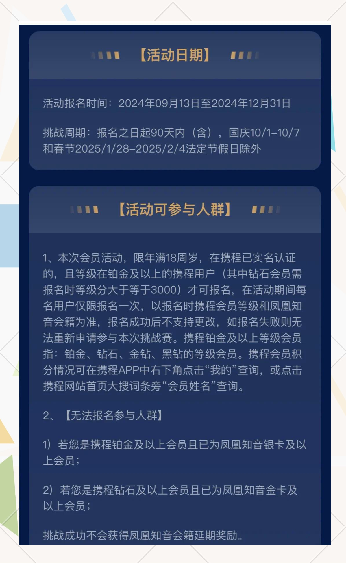 国航客户端升级国航应用商店国航之翼