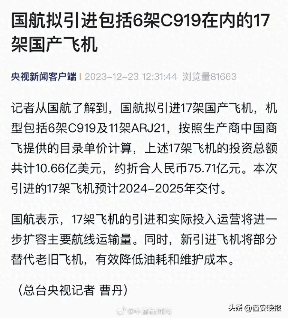 国航客户端升级国航应用商店国航之翼-第2张图片-太平洋在线下载