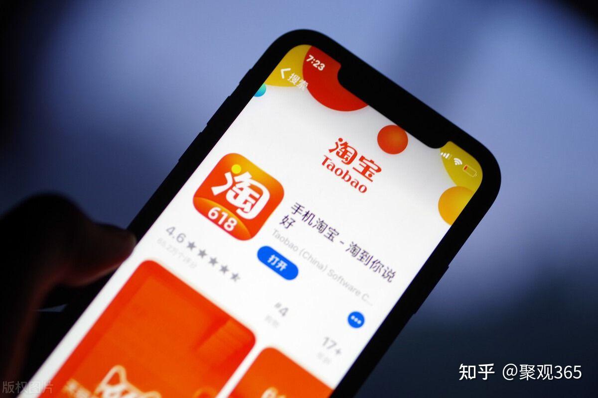淘宝客户端6.9.0淘宝916版本官方下载-第2张图片-太平洋在线下载