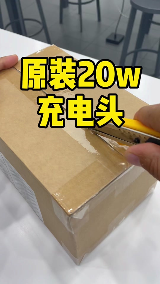 快充版和公开版苹果苹果公开版和国行区别