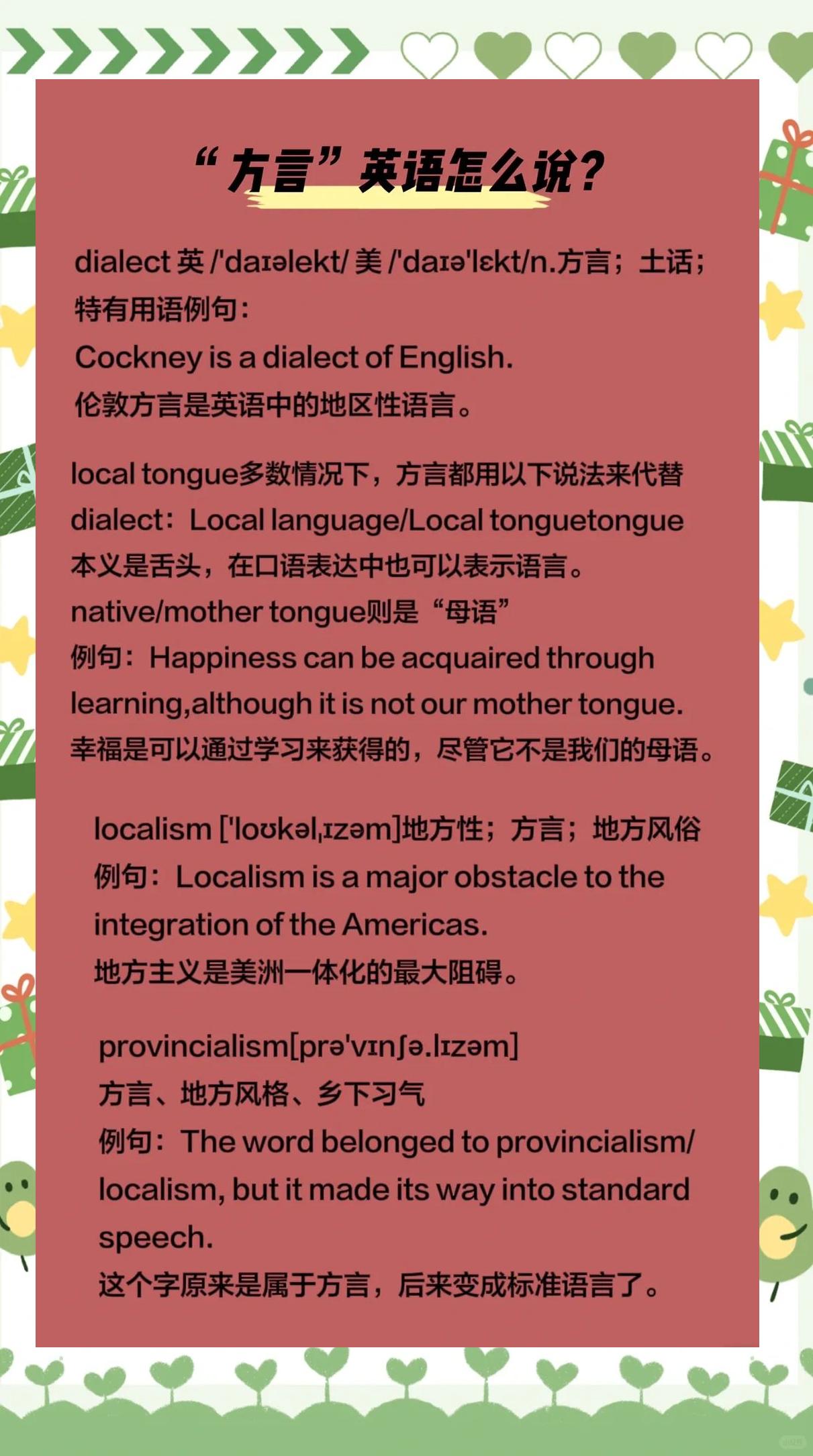 方言翻译苹果版在线方言语音转文字-第2张图片-太平洋在线下载