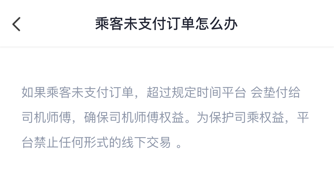 AA出行苹果版滴滴出行ios安装包