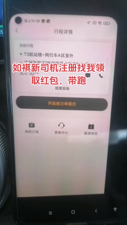 AA出行苹果版滴滴出行ios安装包-第2张图片-太平洋在线下载