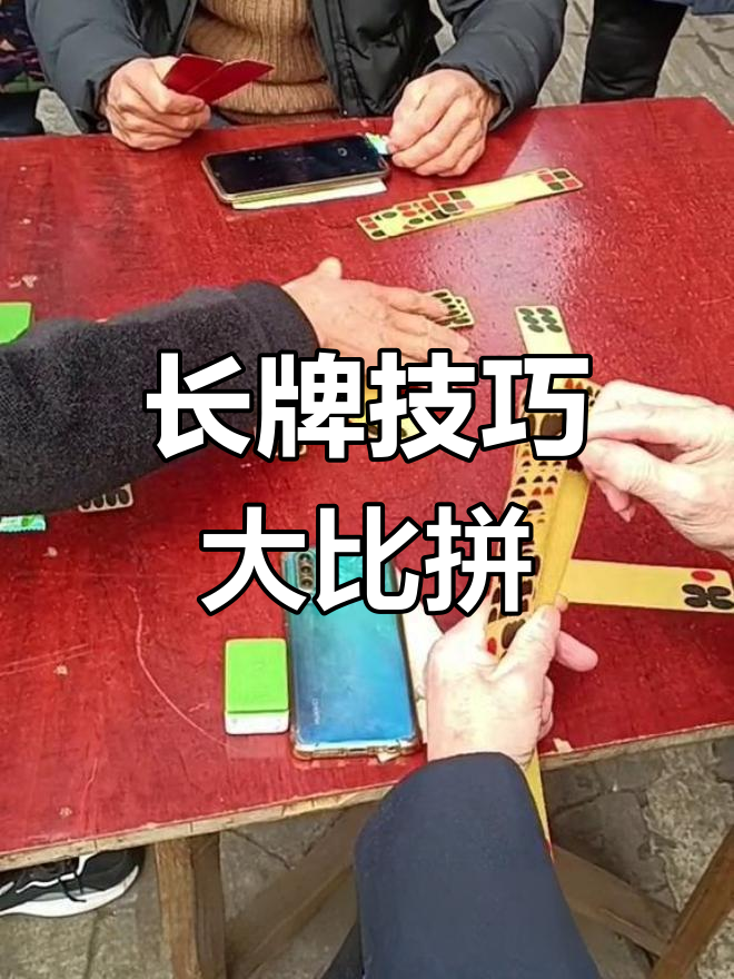 四川长牌单机版手机版四川长牌84张游戏下载