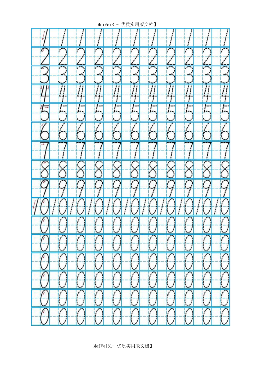 数字描红苹果版数字描红1到10打印版免费