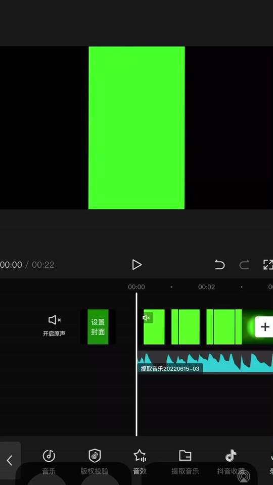 剪映手机版怎么扣绿幕手机剪映怎么去绿幕背景
