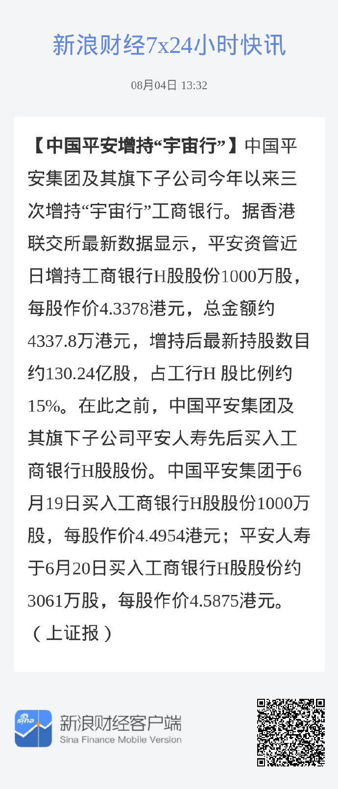 平安企业客户端平安企业客户登录入口网址